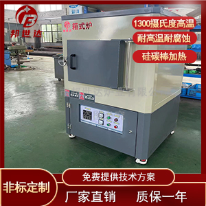 箱式电阻炉 气氛保护箱式电炉 金属热处理炉