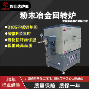 钼粉烧结回转炉 耐火材料煅烧炉 电热回转窑