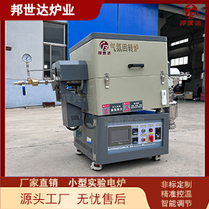 三元材料前驱焙烧炉 飞灰烧结回转炉 分子筛回转炉