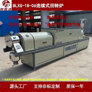连续式煅烧炉 冶金化工回转窑 热处理回转炉