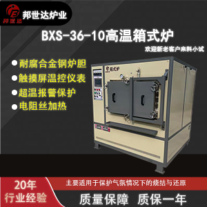 气氛?；は涫降缏?箱式热处理炉 粉末冶金炉