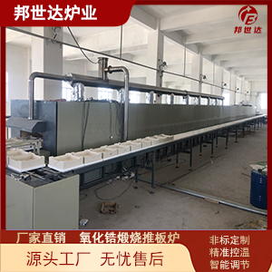 全自动推板烧结炉 压电陶瓷排胶炉 高温推板窑