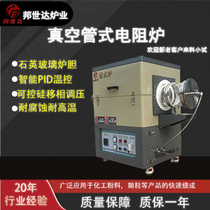 自动倾斜旋转管式炉 管式碳化炉 热处理管式炉