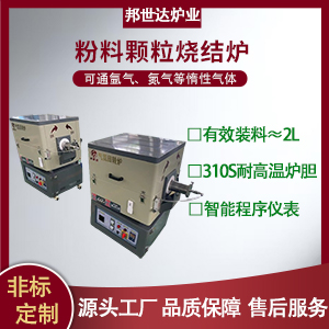 活性炭气氛回转炉 电加热回转窑 粉料颗粒烧结炉