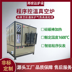 无氧退火炉 实验高温炉 真空烧结炉