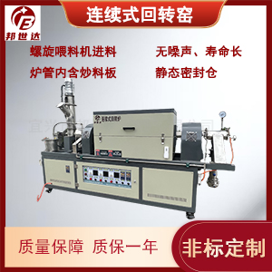 回转窑烘干机 氧化铜烧结回转窑 连续式生产炉