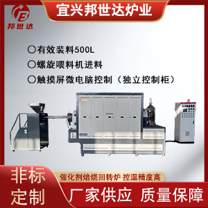 工业型回转窑 金属材料回火炉 新型催化剂焙烧回转炉