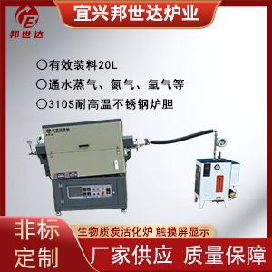 生物质炭活化炉 树脂橡胶活化回转炉 电容炭化炉