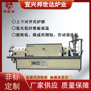 连续煅烧回转窑 固态电解质合成回转炉 锰酸锂烧结炉