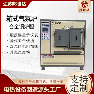 晶体生长箱式气氛炉 石墨碳素烧结炉 小型零件光亮退火炉