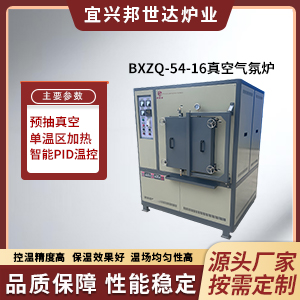 氮化硅真空气氛烧结炉 真空钎焊炉 真空光亮退火炉