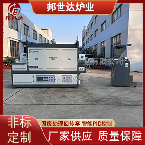 固废处理回转窑 陶瓷粉末烧结回转炉 陶粒砂回转窑