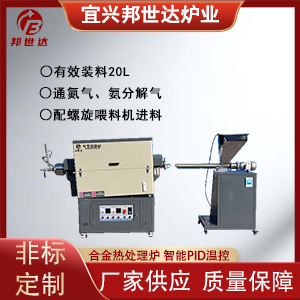 合金材料烧结炉 金属粉末还原回转炉 炭化回转炉