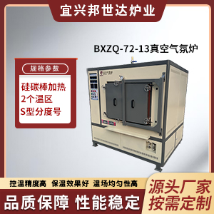 真空实验炉 真空脱脂烧结一体炉 真空可控气氛炉