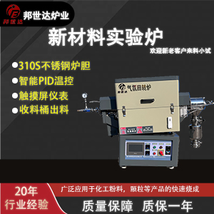 小型实验回转炉 电池材料烧结实验炉 催化剂制备与活化实验炉