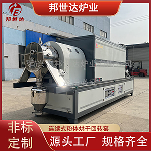 连续式回转炉 活性炭再生炉 中试回转窑