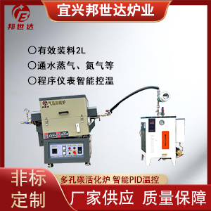 多孔碳活化炉 高温气氛回转炉 石墨化碳材料回转炉