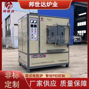 纳米材料箱式气氛炉 真空箱式炉 材料检测灰分炉
