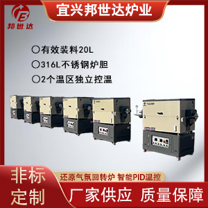 还原回转窑 回转式气氛炉 氧化铝回转炉