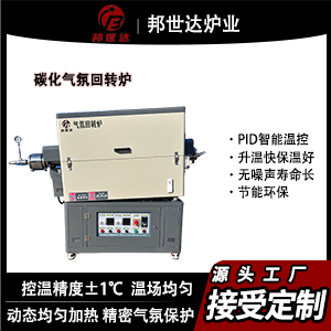 电容炭化炉 坚果壳椰壳炭化炉 炭化回转炉