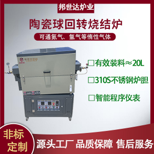 钼粉烧结回转炉 耐火材料煅烧炉 电热回转窑