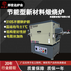 自动进料回转炉 三元前驱体焙烧炉 氮化硅热处理炉