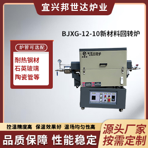 旋转隔氧干燥机 碳基负极材料回转炉 合成材料回转窑