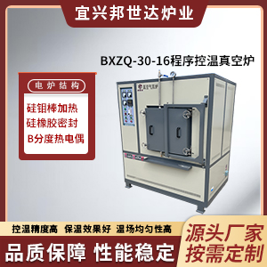 全自动真空气氛炉 新材料合成烧结炉 真空气氛一体化炉