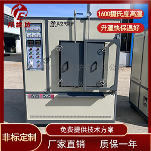 真空碳化气氛炉 多气氛真空炉 气氛还原炉