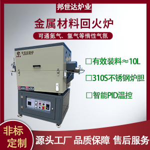 金属材料回火炉 二氧化锰烧结回转炉 验室新材料小试回转炉