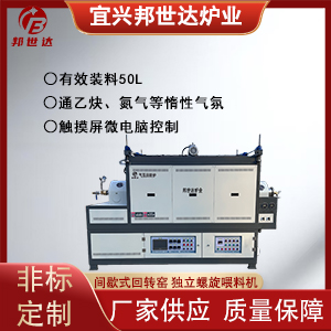 活性炭间歇再生炉 锂电化工粉体高温焙烧窑 灵活启停分段控温
